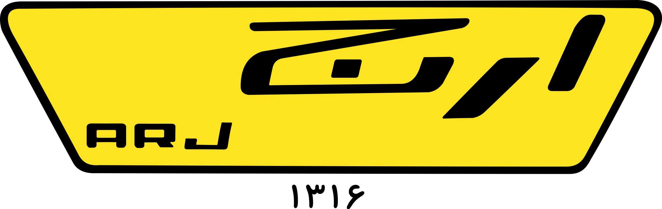 ارج